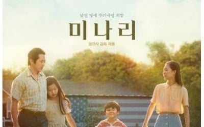 '골든글로브 수상' 미나리, 영화 예매율 1위 '직행'