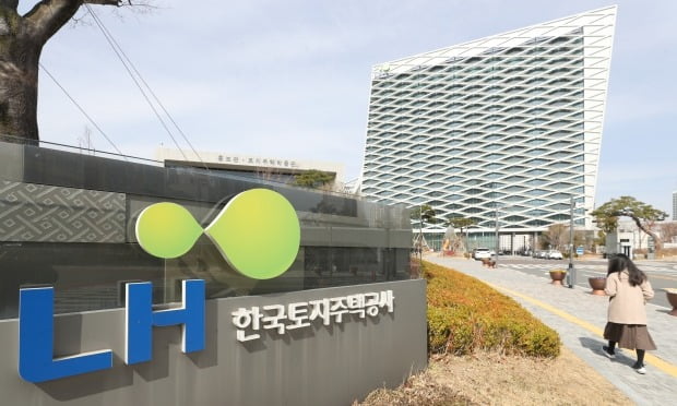 한국토지주택공사 본사 (사진=연합뉴스)