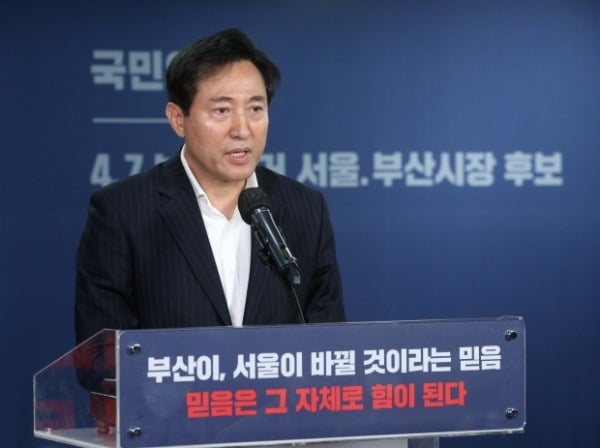 오세훈 국민의힘 서울시장 보궐선거 후보가 4일 오전 서울 여의도 국민의힘 중앙당사에서 열린 4·7 보궐선거 서울·부산시장 후보 경선 결과 발표회에서 후보 수락 연설을 하고 있다. /사진=연합뉴스