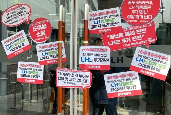 "국토부를 털어야지, 피라미만…" 檢수사관 또 LH수사 '비판'