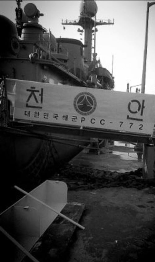 지난달 전역한 최원일 전 천안함 함장(예비역 해군 대령)이 자신의 블로그에 "2010년 3월 마지막 평택항 정박 사진"이라며 공개한 사진. /사진=연합뉴스
