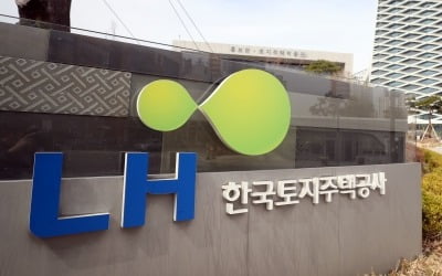 본명 숨기고 '토지 경매 1타 강사' 활동한 LH 직원 결국 파면