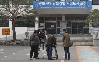'부동산 불법 투기 의혹' 포천공무원 영장 보완·재신청