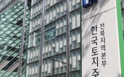 전북경찰청, LH 전북본부 3곳 압수수색