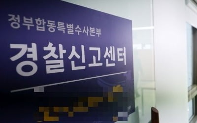 투기 의혹 공직자·공기업 직원 23명 내사…다음주도 강제수사