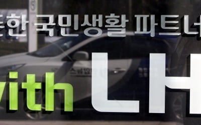 '패가망신' 장담하더니 공염불?…LH 부당이익 소급 적용 안돼