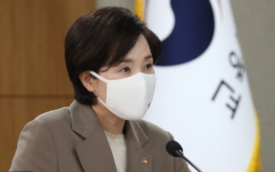 유은혜 "부산대, 조민 입시 의혹 조사·조처해야"