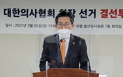 이필수 전남의사회장, 차기 의협 회장 당선…"5월 임기 시작"