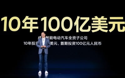 샤오미도 전기차 공식 선언…"10년간 100억달러 투자" [강현우의 중국주식 분석]