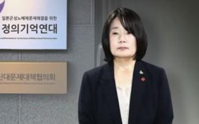 외교부, '위안부 관련 윤미향 면담기록 공개' 항소 결정