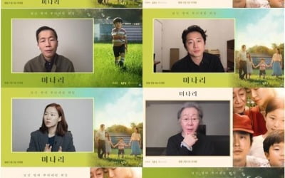 '미나리' 윤여정 "멋진 주장 정이삭 감독과 다시 한번"