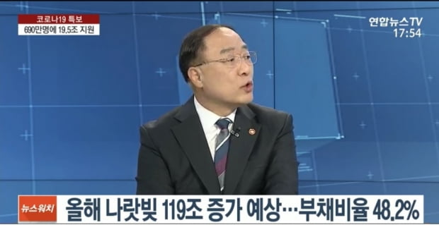 홍남기 "4차 지원금 3월 말부터 지급…신규대상자는 5월초까지"