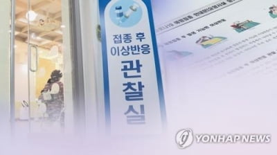 고양서 AZ 접종 50대 기저질환자 사망…부작용 여부 확인 안돼(종합)