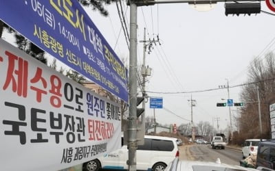 [팩트체크] '신도시 땅투기' 의혹 LH직원, 형사처벌 가능성은?