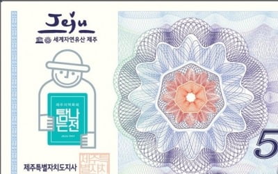 지역화폐 10% 할인 혜택 '깡' 해서 바로 현금 차익 챙겨