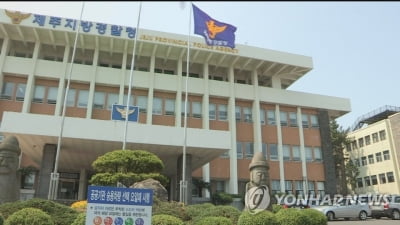 원아 폭행 제주 어린이집 교사 3명 추가 입건…총 5명 조사