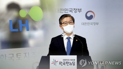 한변 "LH 투기 의혹, 변창흠 해임·검찰 수사" 촉구