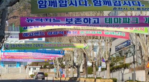 "춘천 레고랜드 주변 국제컨벤션센터 건립은 또 다른 혈세 낭비"