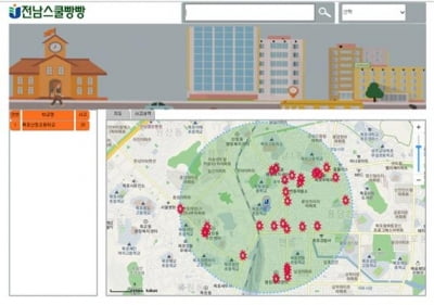 학교 주변 교통사고 정보 담긴 '전남스쿨빵빵' 개통