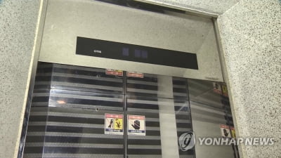 서울 노원구 일대 150가구 일시 정전…복구 완료