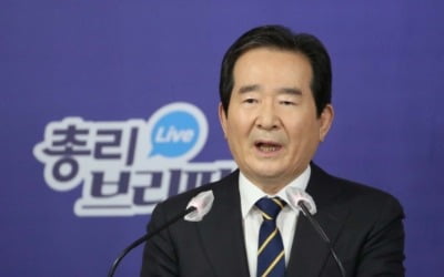 정총리 "부동산범죄와 전쟁…투기이익 빠짐없이 환수"