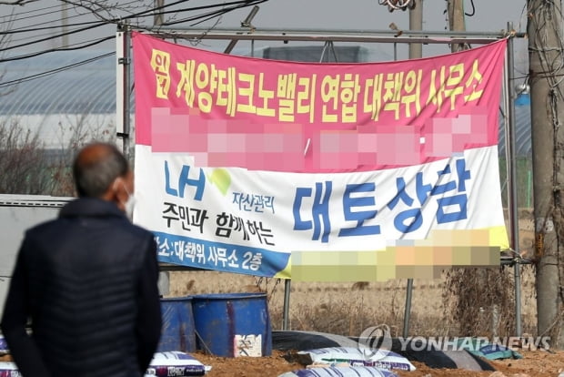 인천시, 계양 신도시 담당 직원 645명 명단 정부에 제출