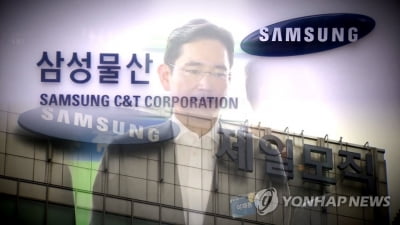 檢 "합병, 경영권 승계" VS 이재용측 "손해본 회사 없어"