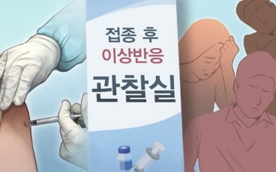 유럽 일부 AZ백신 중단 "국내엔 동일백신-혈전부작용 사례 없어"