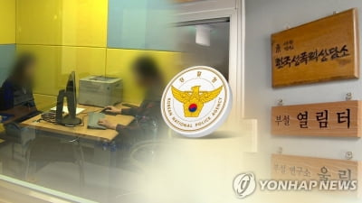 "학교·직장 성폭력 2차피해 예방"…충북교육청 지침 마련