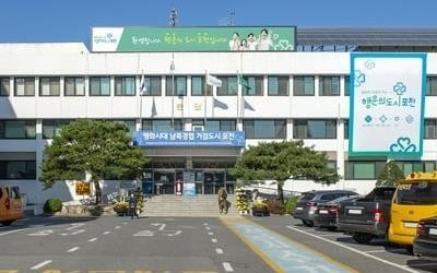 [2보] 공무원 부동산 투기 의혹 포천시청·거주지 압수수색