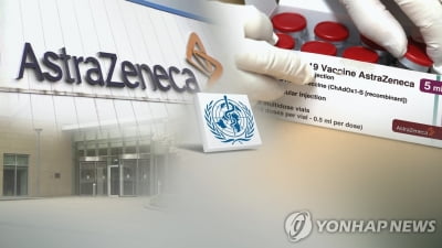 AZ백신 잇단 중단-보류…당국, 혈전연관성 미확인-조사결과 주시(종합)