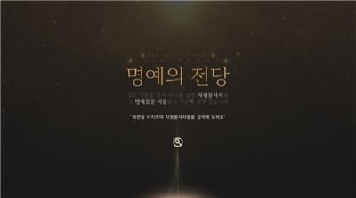 "태안 유류피해 극복 자원봉사자 찾아요" 명예의 전당 확대 운영