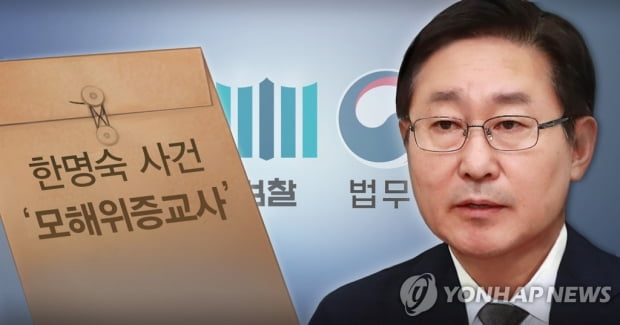 법무부, 한명숙 사건 관련 곧 브리핑…수사지휘권 발동할 듯