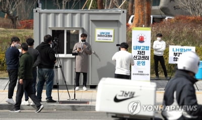 보수 성향 전대협 "LH 투기 내부고발·자진신고 부탁합니다"