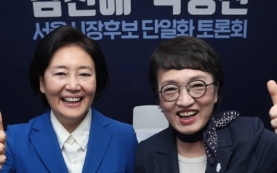 박영선, 與 서울시장 단일후보로…김진애에 승리