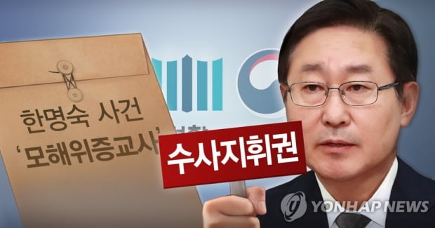 박범계, 취임 2개월만에 수사지휘권 발동 배경은