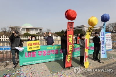 부동산적폐청산시민행동 "투기 근절 특별위원회 설치하라"