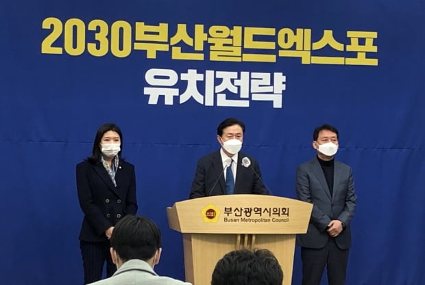 김영춘 "2030 부산엑스포 유치, 민관 합동작업 돼야"