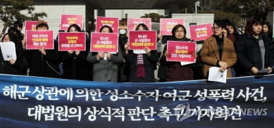 시민단체들, '성소수자 여군 성폭력 사건' 유엔에 진정