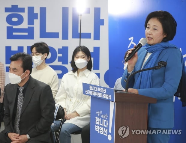 박영선, 2030 청년선대위 출범…"청년 소통 강화"