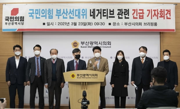 국민의힘 부산선대위 "흑색선전·허위사실 유포 세력과 전쟁"