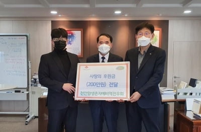 '천안함 생존자 예비역전우회' 천안시에 200만원 기부