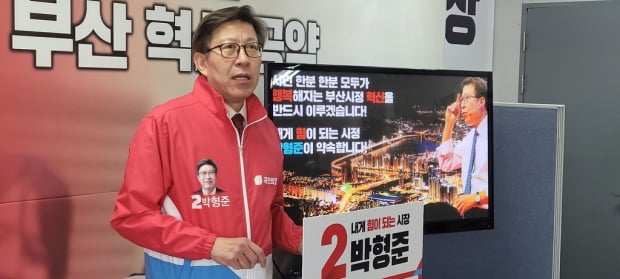 박형준 선거운동 첫날 '부산미래비전 13대 혁신 전략' 발표