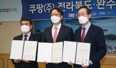 쿠팡, 전북 완주에 물류센터 설립 협약…상장 후 첫 국내투자(종합)