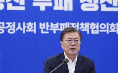 문대통령 "부동산 투기 수사, 검경이 각별히 협력해야"