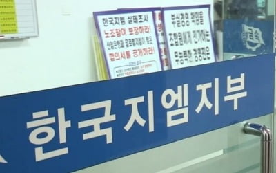 한국GM 노조, 제주·창원 물류센터 폐쇄 공문에 투쟁 예고