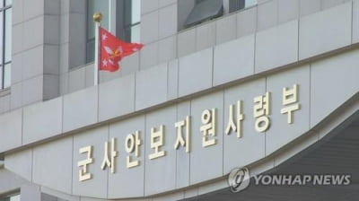 특전사 기관단총 기밀, 수주 유력기업에 유출…軍안보사 수사