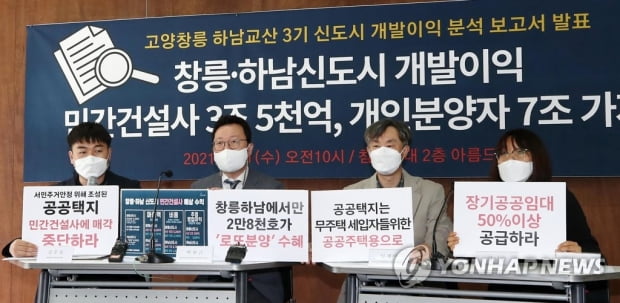 "3기 신도시는 로또…창릉·교산서만 민간분양 이익 10조"