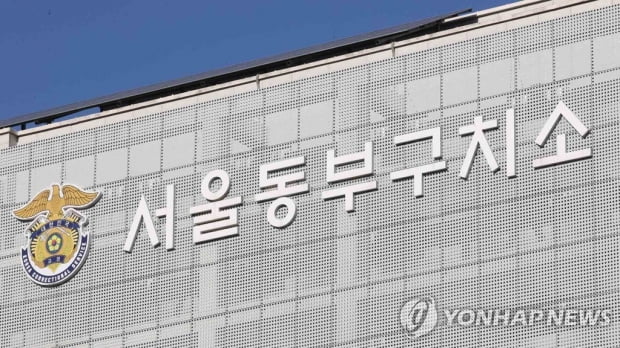 집단감염 동부구치소 재소자들, 추미애 상대 3차 손배소