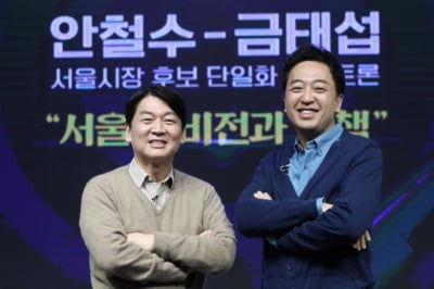 안철수, 금태섭 꺾고 3지대 경선 승리…"정권교체 열망 확인"